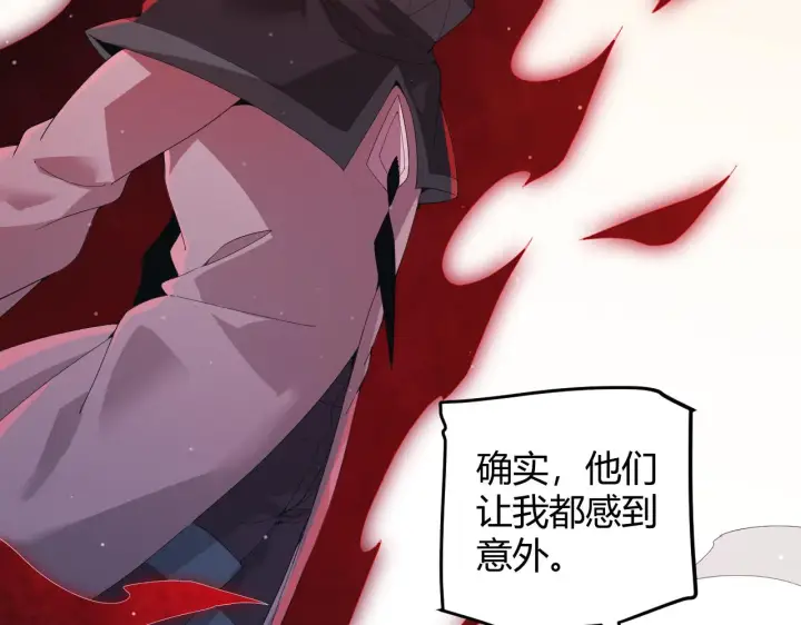 漫画《我来自游戏》第94话 计划通第153张图
