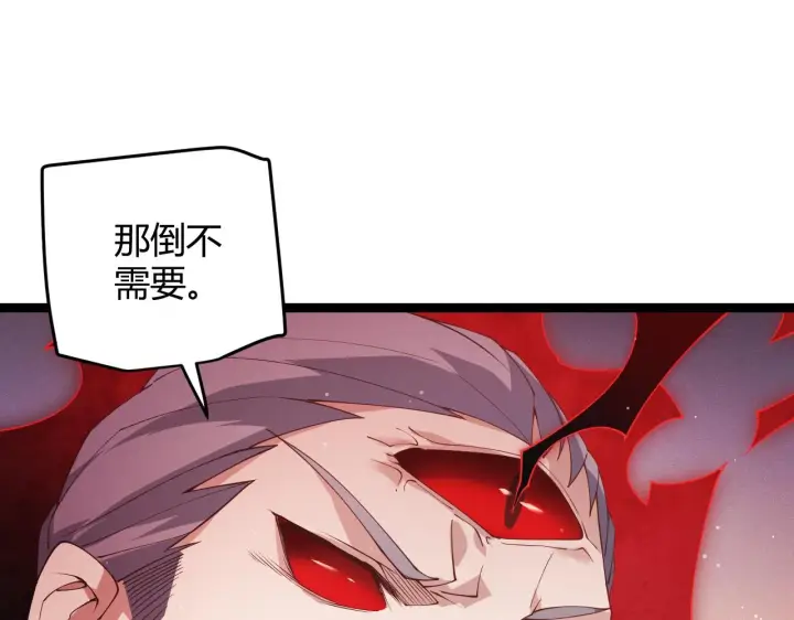 漫画《我来自游戏》第94话 计划通第158张图