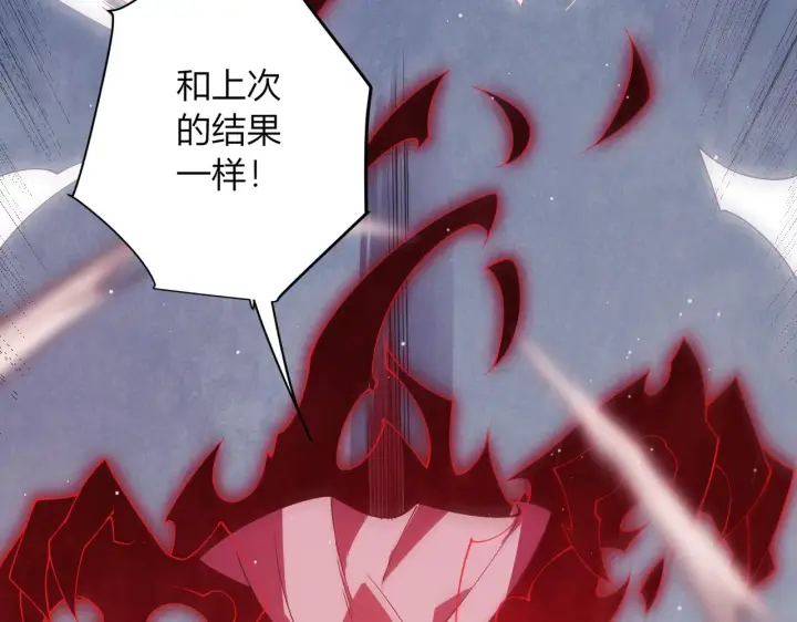漫画《我来自游戏》第94话 计划通第161张图