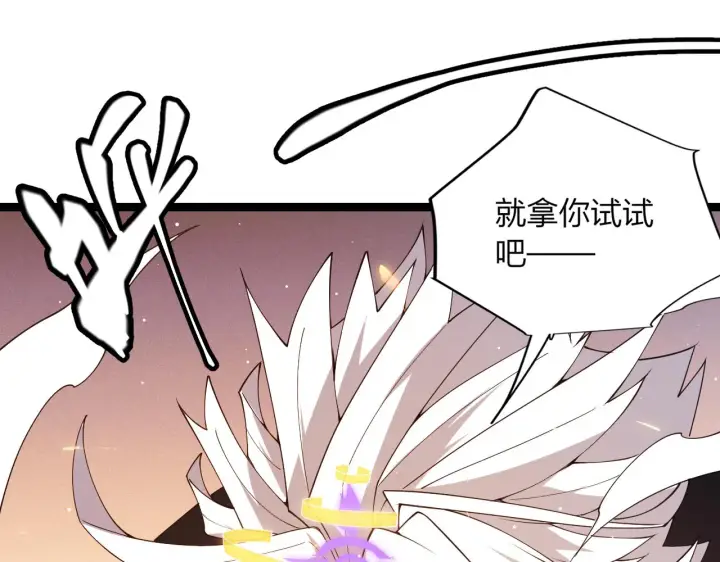 漫画《我来自游戏》第94话 计划通第165张图