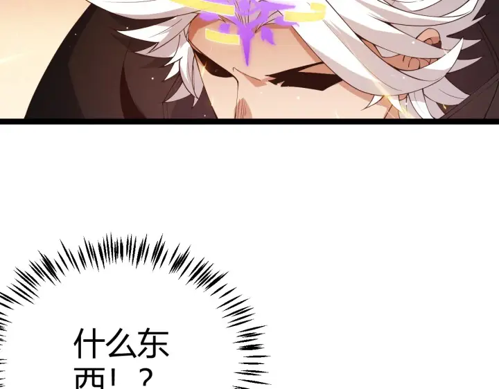 漫画《我来自游戏》第94话 计划通第166张图