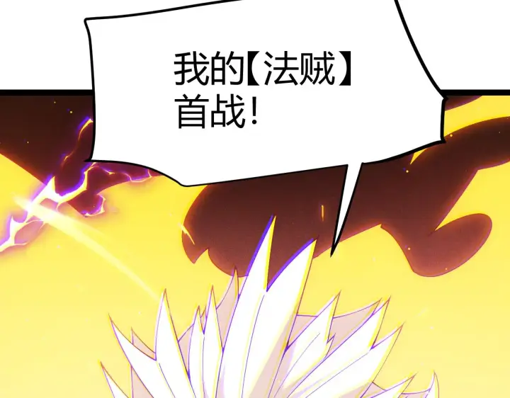 漫画《我来自游戏》第94话 计划通第169张图
