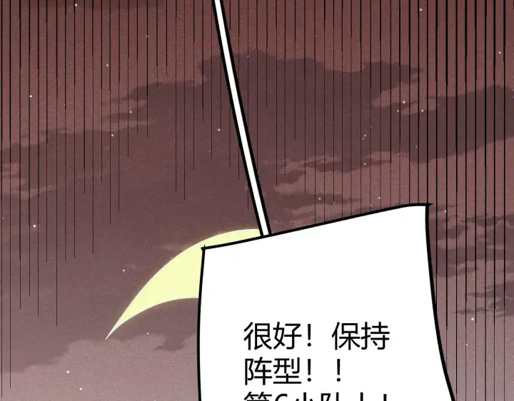 漫画《我来自游戏》第94话 计划通第172张图