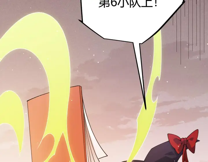 漫画《我来自游戏》第94话 计划通第173张图