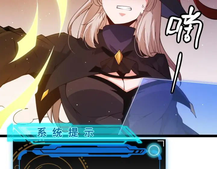 漫画《我来自游戏》第94话 计划通第177张图