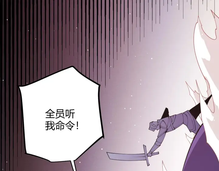 漫画《我来自游戏》第94话 计划通第181张图