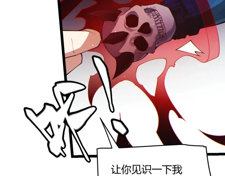 漫画《我来自游戏》第94话 计划通第3张图