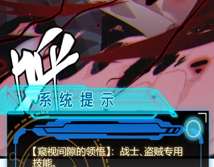 漫画《我来自游戏》第94话 计划通第38张图