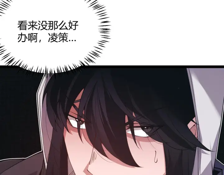 漫画《我来自游戏》第94话 计划通第40张图