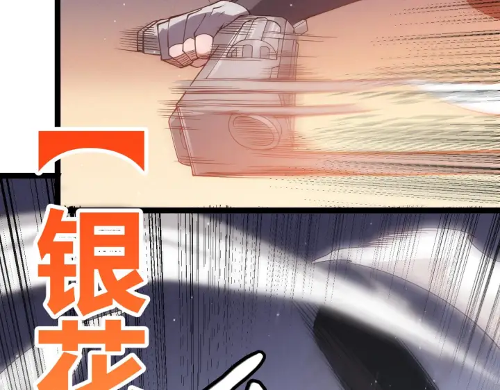 漫画《我来自游戏》第94话 计划通第46张图