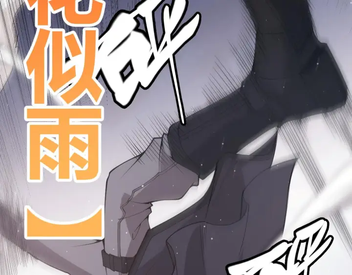 漫画《我来自游戏》第94话 计划通第47张图