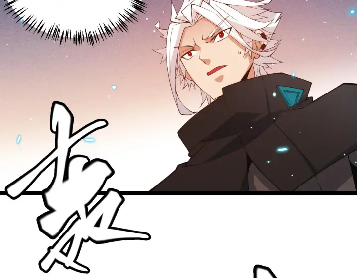 漫画《我来自游戏》第94话 计划通第5张图