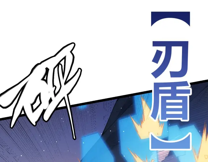 漫画《我来自游戏》第94话 计划通第51张图