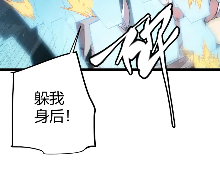 漫画《我来自游戏》第94话 计划通第53张图