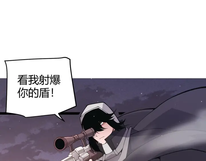 漫画《我来自游戏》第94话 计划通第58张图