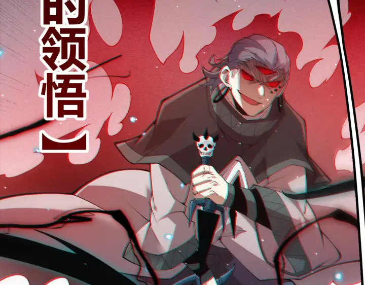 漫画《我来自游戏》第94话 计划通第7张图
