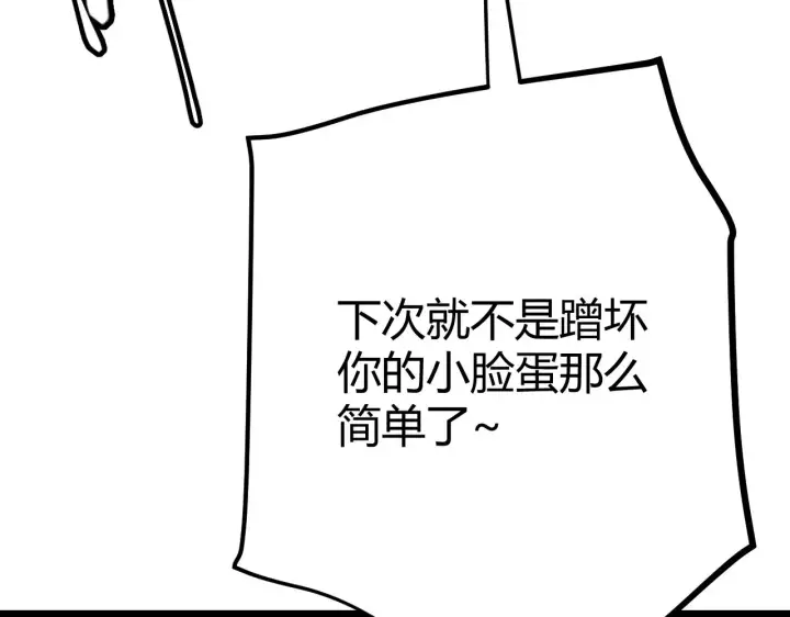 漫画《我来自游戏》第94话 计划通第71张图
