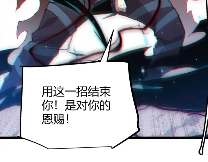 漫画《我来自游戏》第94话 计划通第8张图