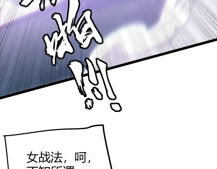 漫画《我来自游戏》第94话 计划通第81张图