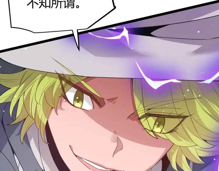 漫画《我来自游戏》第94话 计划通第82张图