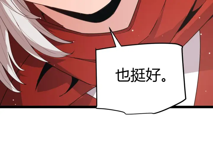 漫画《我来自游戏》第94话 计划通第85张图