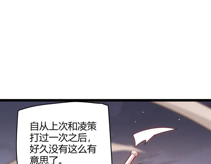 漫画《我来自游戏》第94话 计划通第88张图