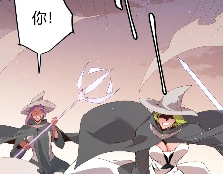 漫画《我来自游戏》第94话 计划通第95张图