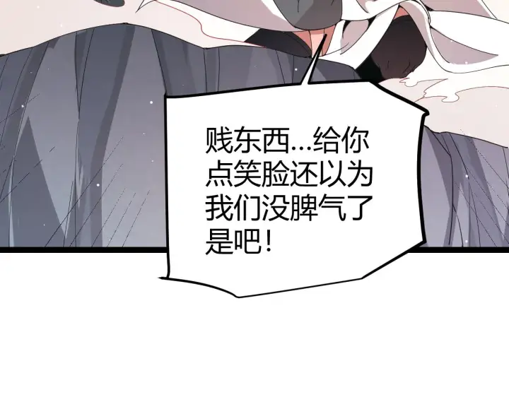漫画《我来自游戏》第94话 计划通第96张图