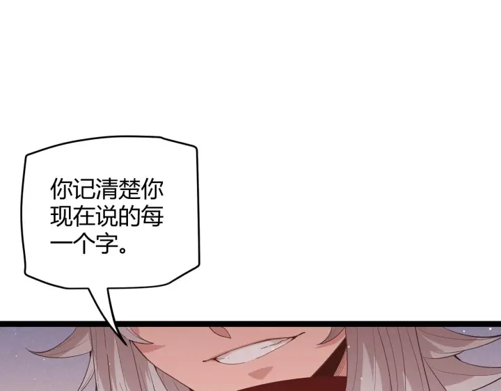 漫画《我来自游戏》第94话 计划通第97张图