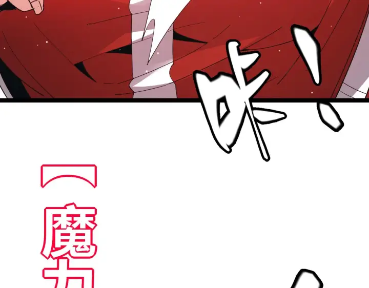 漫画《我来自游戏》第94话 计划通第99张图