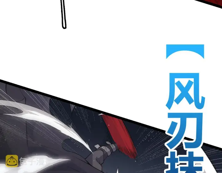 漫画《我来自游戏》第95话 博弈！激战！第111张图