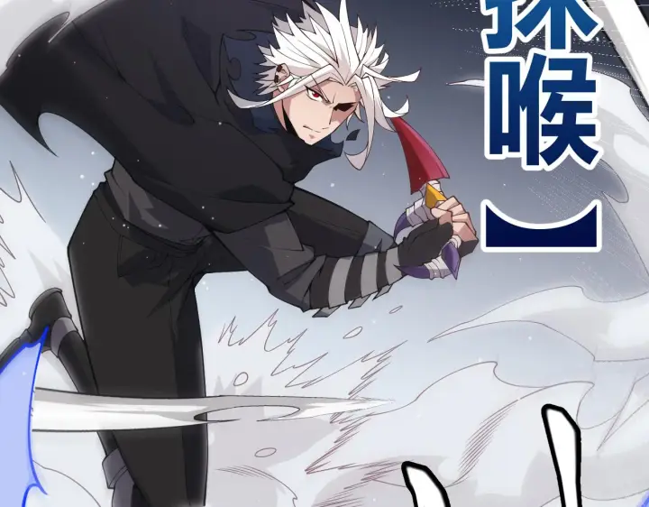 漫画《我来自游戏》第95话 博弈！激战！第112张图