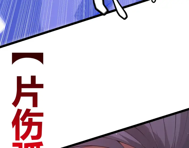 漫画《我来自游戏》第95话 博弈！激战！第114张图
