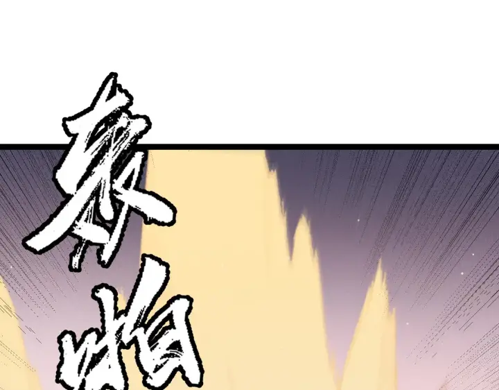 漫画《我来自游戏》第95话 博弈！激战！第126张图