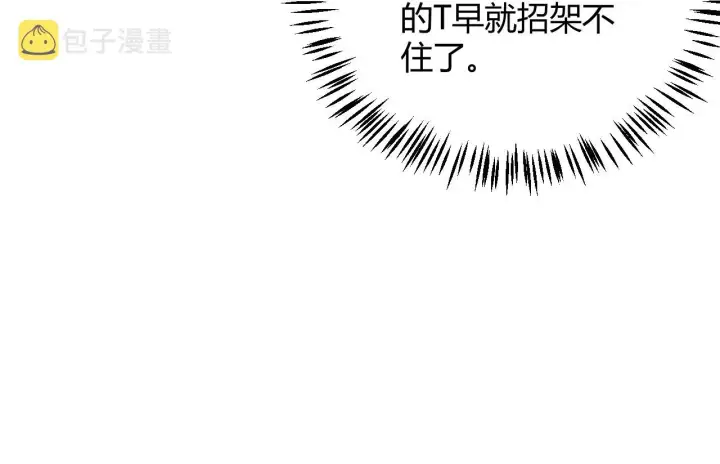 漫画《我来自游戏》第95话 博弈！激战！第135张图