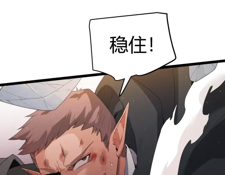 漫画《我来自游戏》第95话 博弈！激战！第150张图