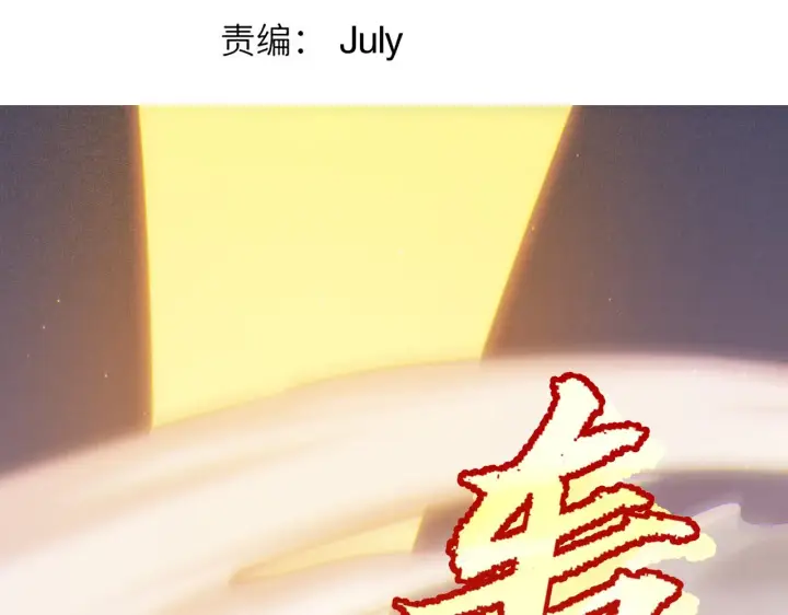 漫画《我来自游戏》第95话 博弈！激战！第17张图
