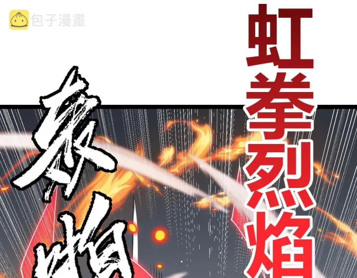 漫画《我来自游戏》第95话 博弈！激战！第171张图
