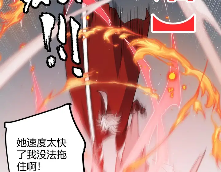 漫画《我来自游戏》第95话 博弈！激战！第172张图