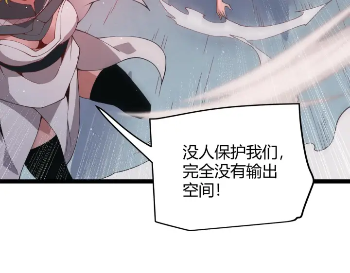 漫画《我来自游戏》第95话 博弈！激战！第174张图
