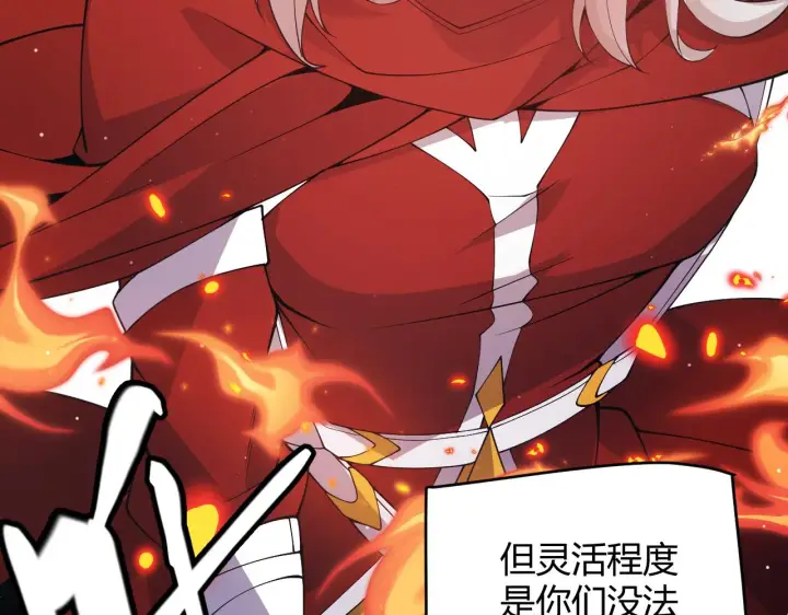 漫画《我来自游戏》第95话 博弈！激战！第177张图