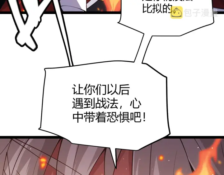 漫画《我来自游戏》第95话 博弈！激战！第178张图