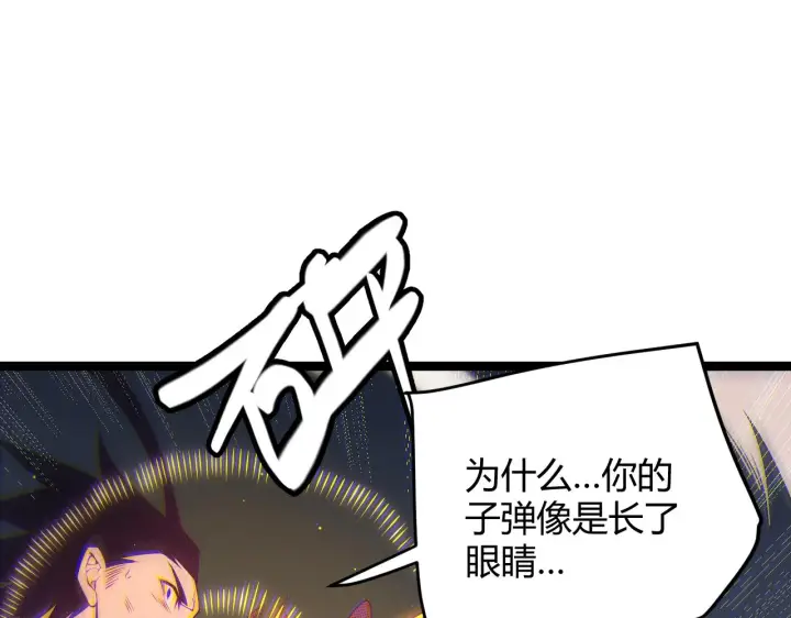 漫画《我来自游戏》第95话 博弈！激战！第186张图