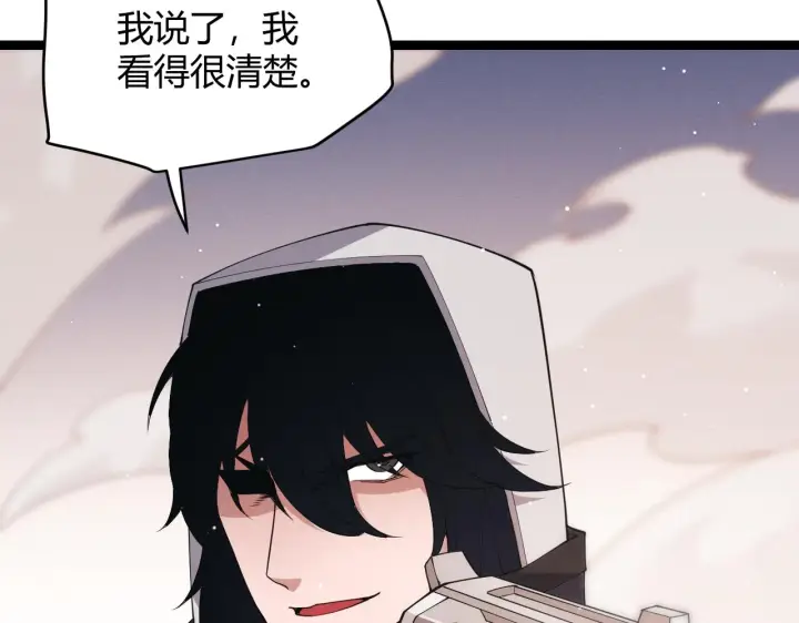 漫画《我来自游戏》第95话 博弈！激战！第190张图