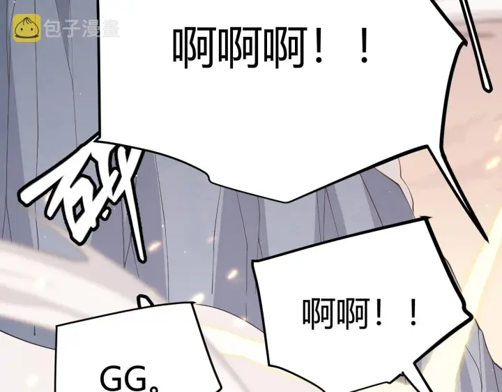 漫画《我来自游戏》第95话 博弈！激战！第193张图
