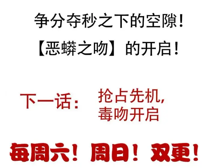漫画《我来自游戏》第95话 博弈！激战！第197张图
