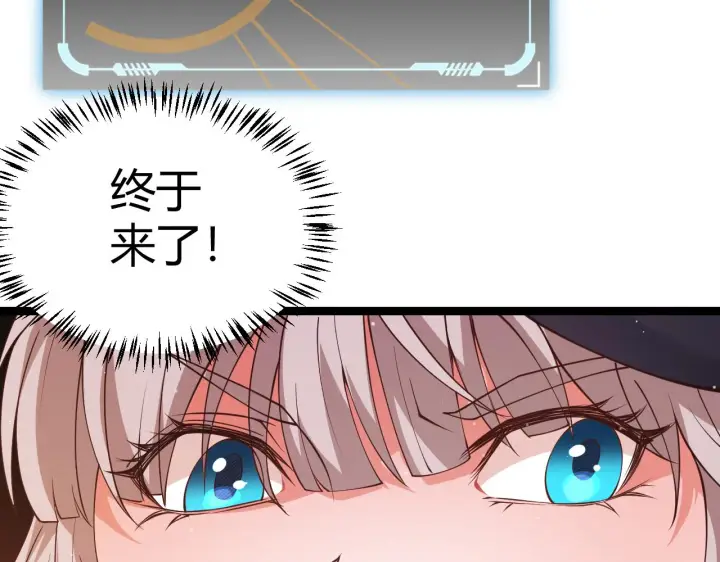 漫画《我来自游戏》第95话 博弈！激战！第3张图