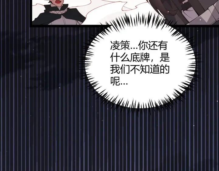漫画《我来自游戏》第95话 博弈！激战！第31张图
