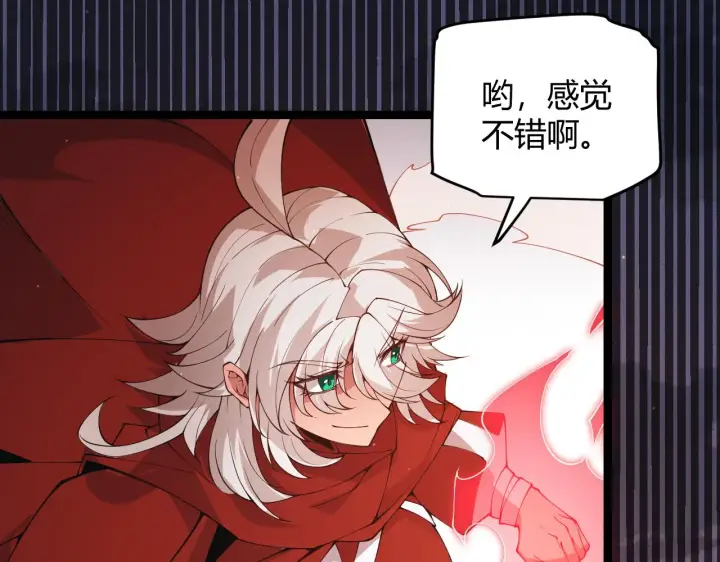 漫画《我来自游戏》第95话 博弈！激战！第32张图