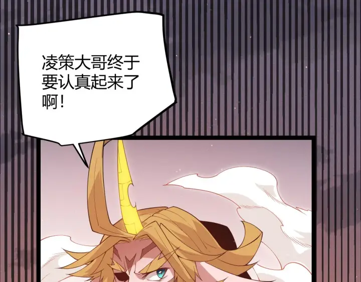 漫画《我来自游戏》第95话 博弈！激战！第34张图